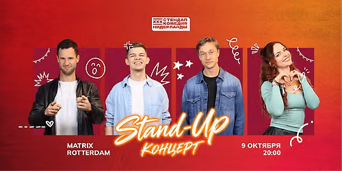 STAND-UP В РОТТЕРДАМЕ — Theater in Rotterdam